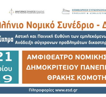 ΕΛΕΝΗ BANNER ΓΙΑ LIVE STREAMING wide poster ΕΛΕΝΗ BANNER ΓΙΑ LIVE STREAMING wide poster